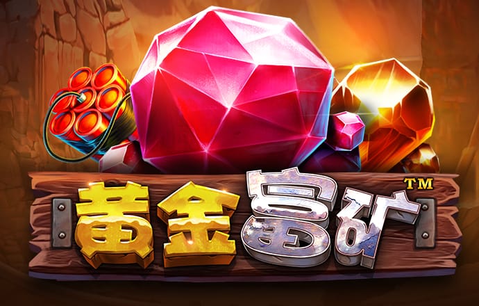 新黄金城XHJC2222